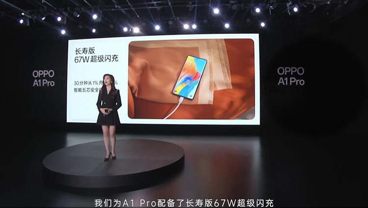 OPPO A1 Pro正式发布：1799元起售，美感与实用两者兼备-第5张图片-科技快讯