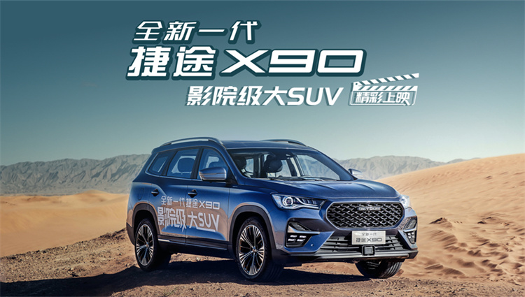 10-30万元，适合多胎家庭的MPV与SUV盘点&mdash;&mdash;上篇，国产SUV-第6张图片-科技快讯