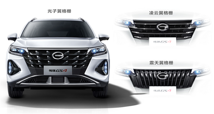 2022款传祺GS4上市 售价8.98万元起-第2张图片-科技快讯