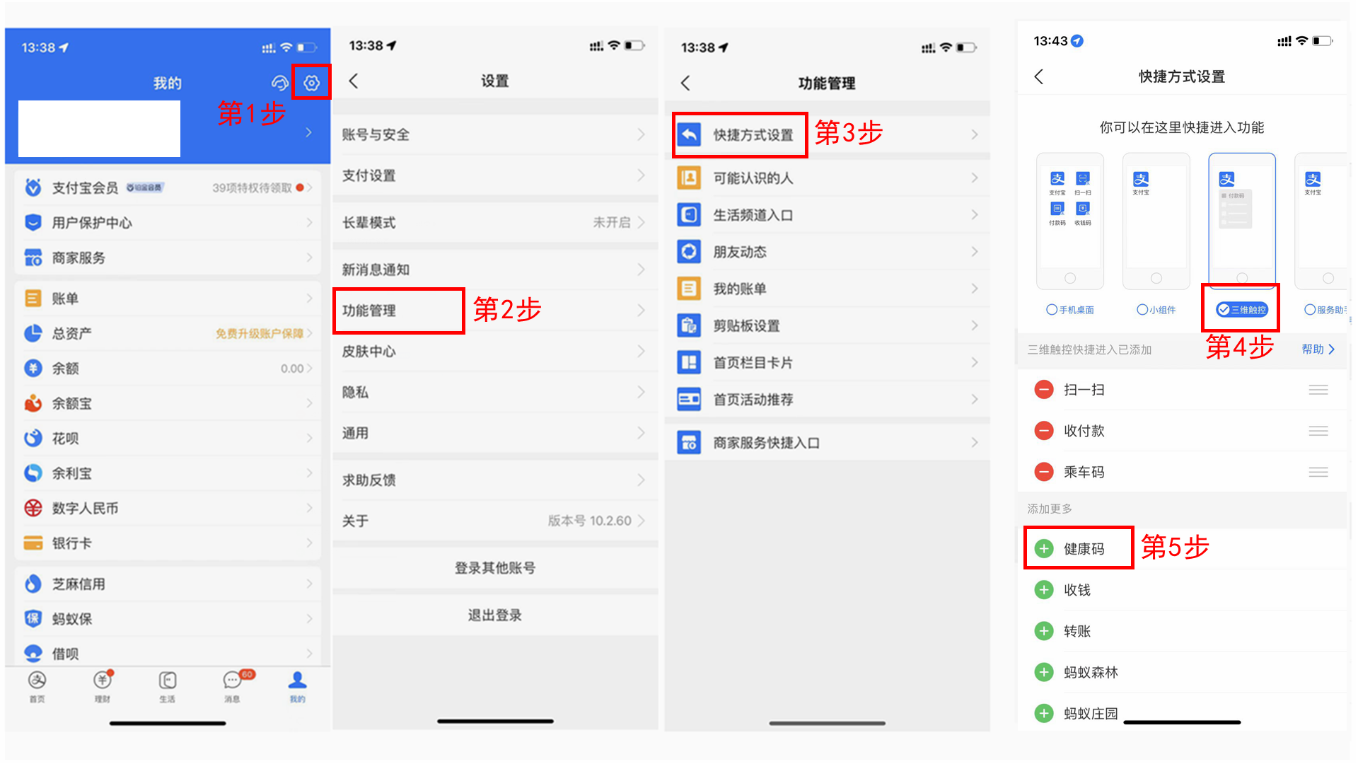 教你1s快速打开"健康码"与"核酸码"，华为、安卓、苹果手机通用教程-第4张图片-科技快讯