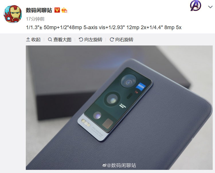 vivo X70 Pro+相机配置曝光 后置四摄堆料十足-第2张图片-科技快讯