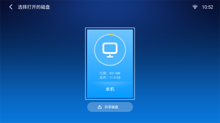 无忧开会，智能商用投影仪还是选Ta！-第9张图片-科技快讯