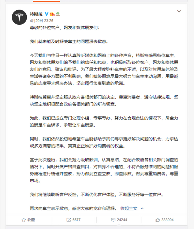一天从"不妥协"到"让车主满意" 特斯拉官方改变态度-第3张图片-科技快讯