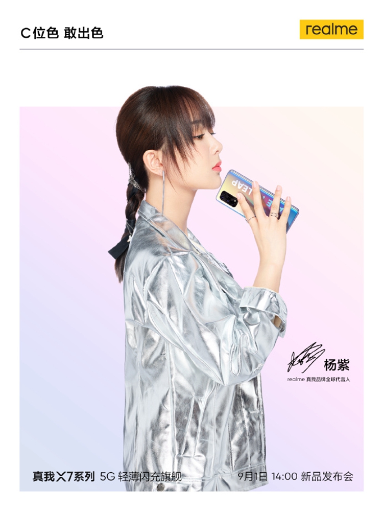 realme X7 真机官方首次曝光，潮牌既视感铺面而来-第2张图片-科技快讯