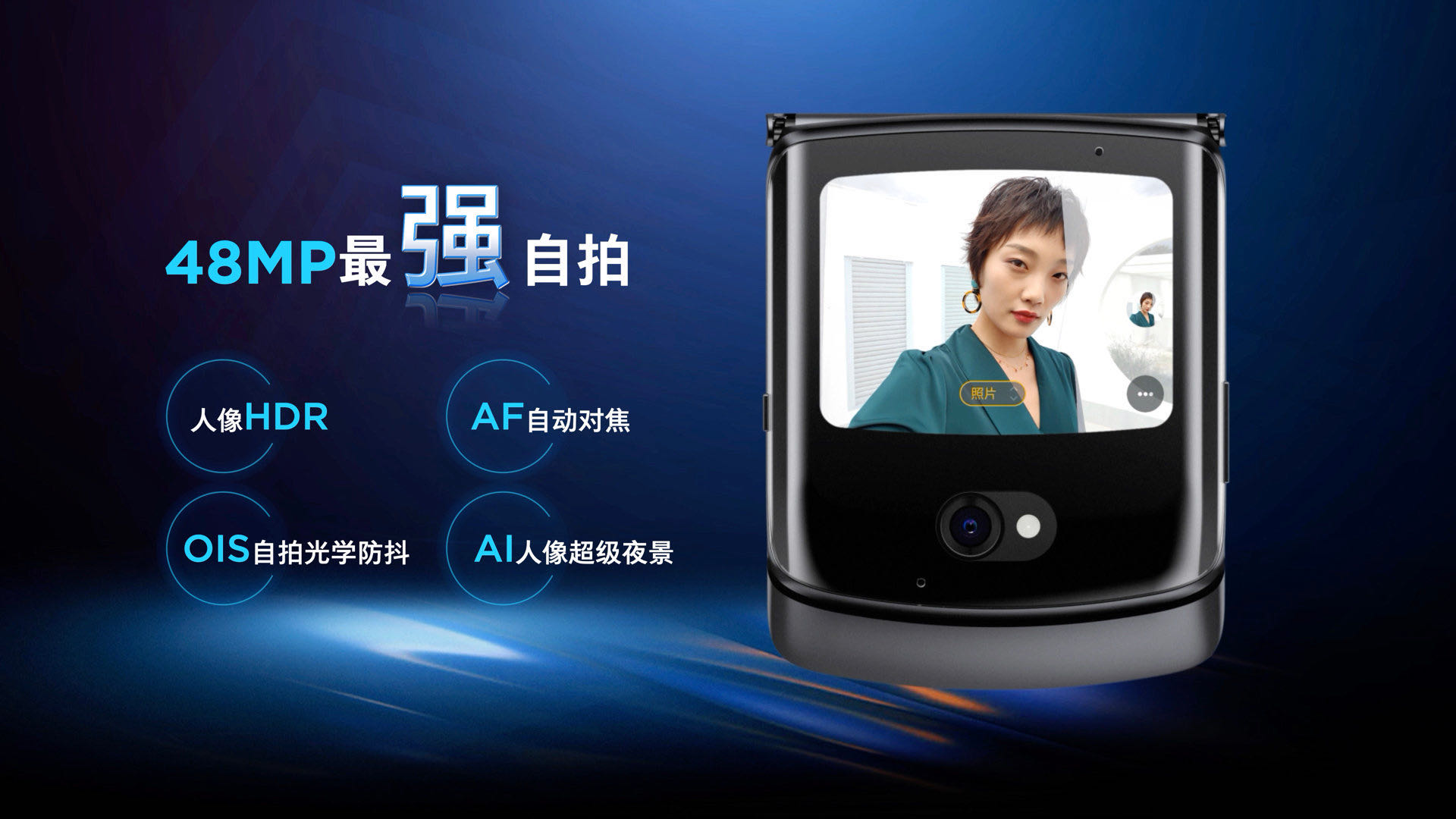 经典与未来融合   motorola razr刀锋5G折叠屏手机国行版本正式发布-第12张图片-科技快讯