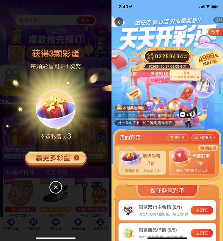  *** 京东双十一攻略看这里，这样买东西才最省钱！-第2张图片-科技快讯