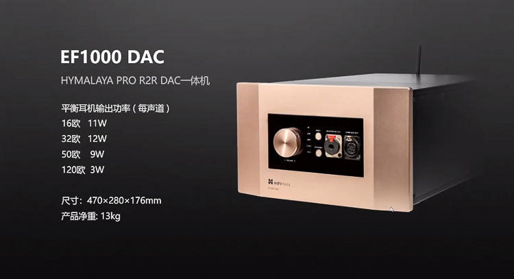 HIFIMAN推出"喜马拉雅"自研DAC，便携播放器、解码耳放等新品搭载-第7张图片-科技快讯