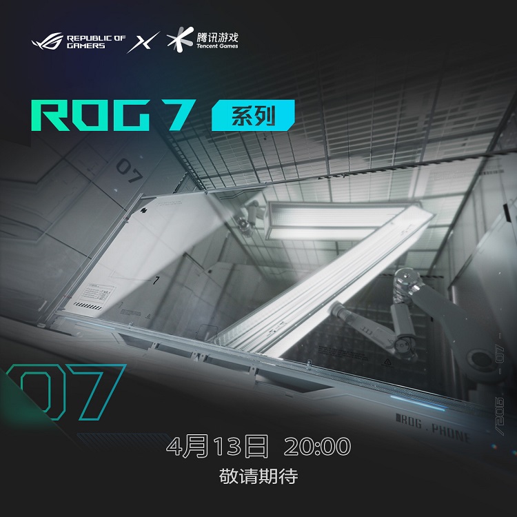 腾讯ROG游戏手机7系列官宣，4月13日发布，宣称酷冷战神-第1张图片-科技快讯
