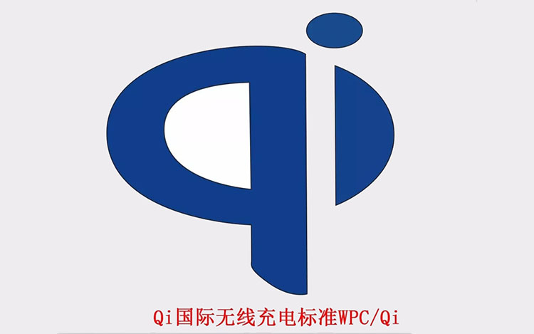 无线充电联盟将在推出Qi2标准 整合MagSafe磁吸充电功能-第1张图片-科技快讯