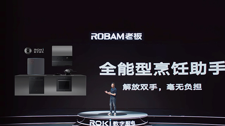 老板电器发布AI烹饪助理ROKI先生 打造 *** 数字烹饪解决方案-第10张图片-科技快讯