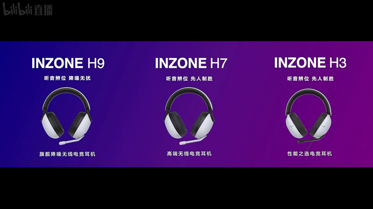 索尼推出电竞品牌INZONE，并带来电竞显示器与耳机产品-第6张图片-科技快讯