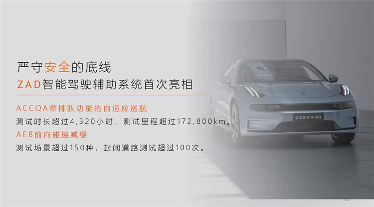 极氪中心全球旗舰店今日开业，ZEEKR 001将加快OTA升级与交付-第7张图片-科技快讯