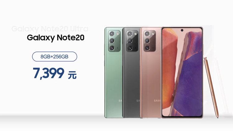 三星Galaxy全线新品国行售价揭晓，Note 20系列"超大杯"不过万-第1张图片-科技快讯