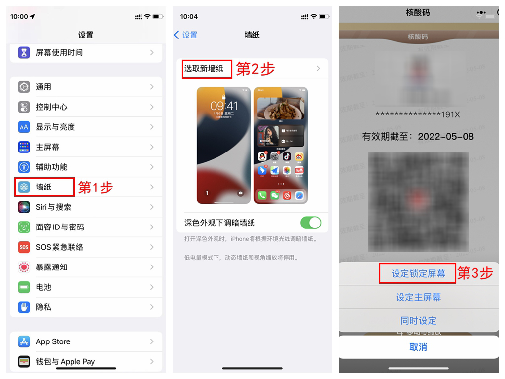 教你1s快速打开"健康码"与"核酸码"，华为、安卓、苹果手机通用教程-第12张图片-科技快讯