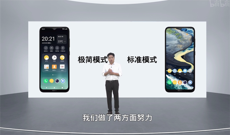 简易化操作智能化体验，诺基亚C20 Plus发布，首发价699元-第3张图片-科技快讯
