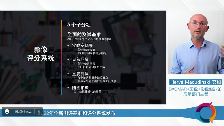 DXOMARK发布新的手机测试标准，更注重感观，影像排名苹果提升-第3张图片-科技快讯