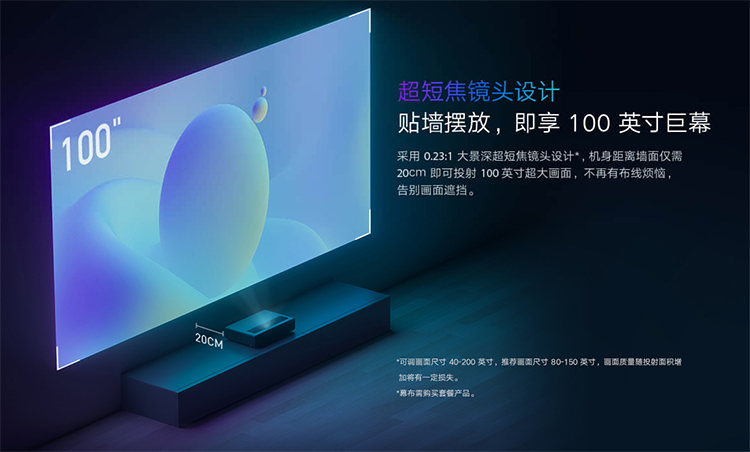 小米发布激光影院2 4K：支持杜比视界 售价14999元-第1张图片-科技快讯