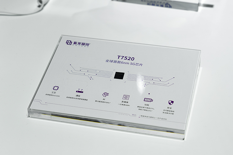 2021MWC | 紫光展锐2021年首次集中亮相 涵盖多个应用领域-第10张图片-科技快讯