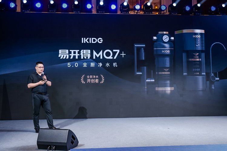 易开得发布合作款MQ7+净水器 打造全厨净水新时代-第1张图片-科技快讯
