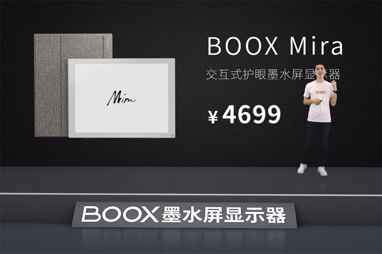文石发布BOOX Mira系列墨水显示器 办公学习护眼都兼顾-第7张图片-科技快讯