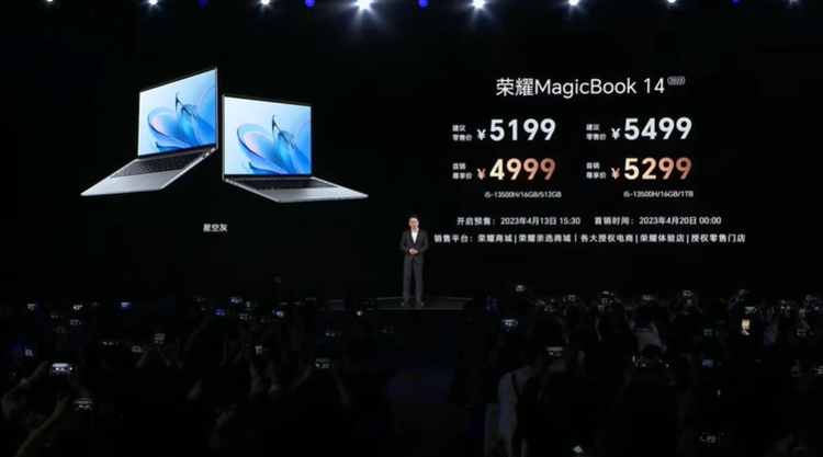 荣耀MagicBook 14系列2023笔记本发布，标配13代i5标压处理器，售价4999元起-第12张图片-科技快讯