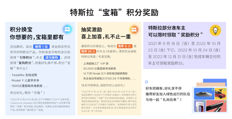 特斯拉下调国产Model 3/Model Y售价  更高降幅3.7万-第3张图片-科技快讯