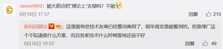 疑似OPPO影像技术提前曝光 有RGBW传感器，双防抖和线性光变-第7张图片-科技快讯