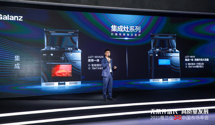 做行业的引领者，格兰仕宣布收购惠而浦中国并发布众多家电新品-第12张图片-科技快讯