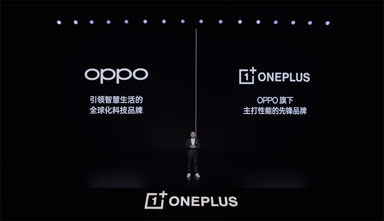 OPPO开启双品牌战略 新一加正式起航-第2张图片-科技快讯