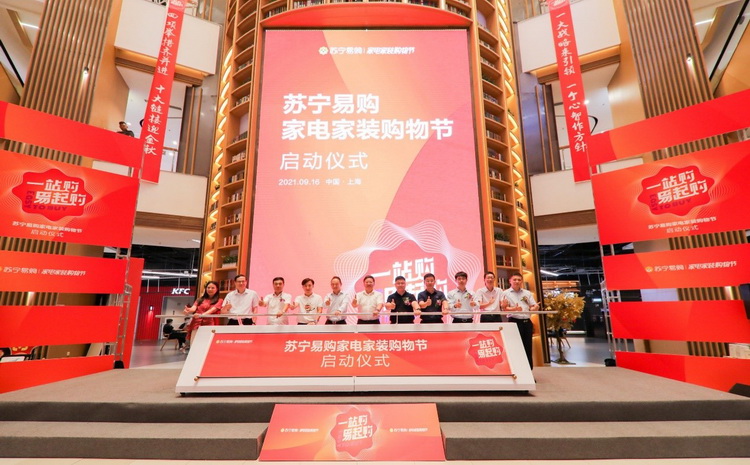 苏宁易购开启家电家装购物节 苹果iPhone 13新品齐集-第1张图片-科技快讯