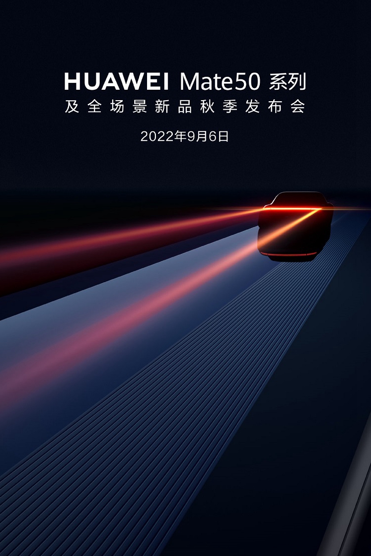 华为Mate50 RS保时捷版疑似曝光，拼接纹理设计质感十足-第1张图片-科技快讯