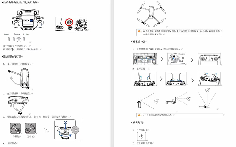 疑似大疆Mavic 3实物照曝光 确认双摄设计续航或可长达46分钟-第6张图片-科技快讯
