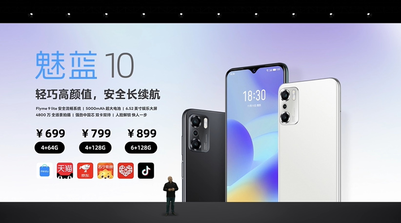 魅蓝正式回归，发布国产芯的魅蓝10新机，同时发布PANDAER与lipro新品   -第6张图片-科技快讯
