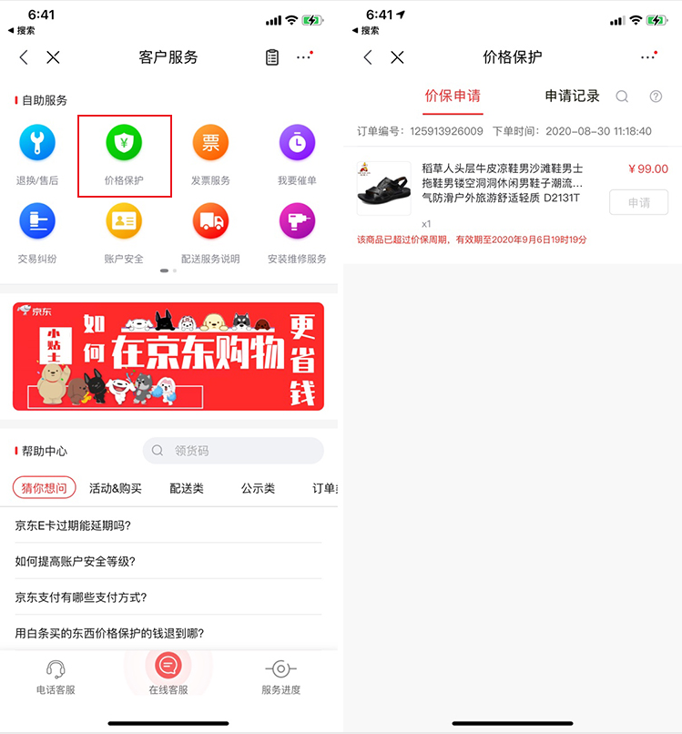 双十一避坑指南，购物一定要注意这几点-第3张图片-科技快讯