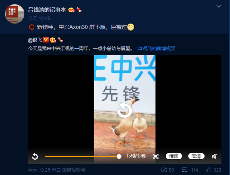 中兴Axon30屏下版手机官宣，第二款屏下摄像头手机，标配55W快充-第3张图片-科技快讯