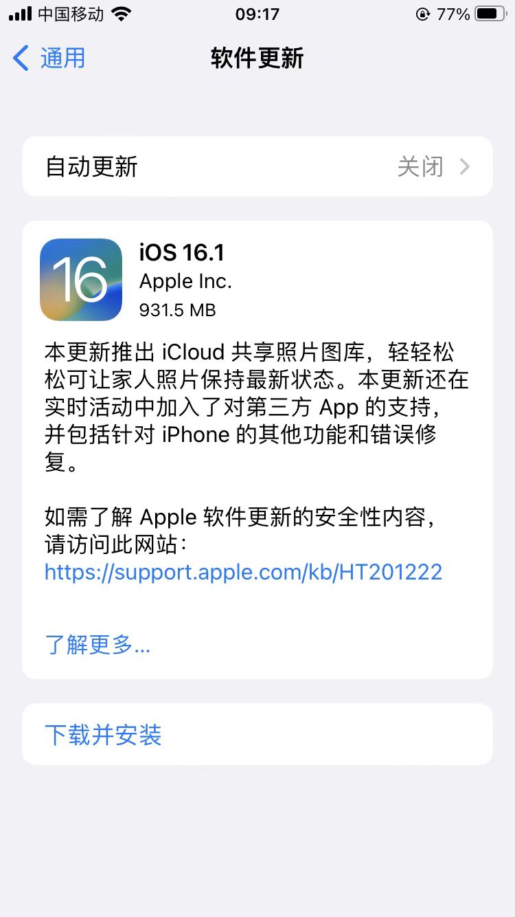 苹果iOS 16.1正式版发布，iPhone 14 Pro灵动岛支持第三方APP-第1张图片-科技快讯