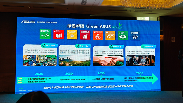 中国电子学会绿色计算机标准工作组成立，英特尔助力PC产业低碳化-第3张图片-科技快讯