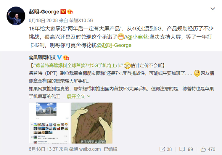 荣耀全新大屏手机X10 Max官宣：7.2英寸大屏 将于7月2日发布-第2张图片-科技快讯