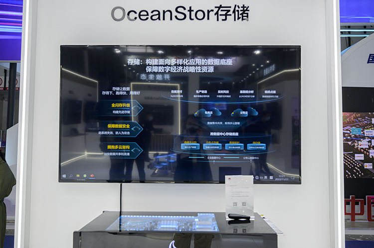 华为亮相2022南京软博会：展示多个产品解决方案 共创数智未来-第4张图片-科技快讯