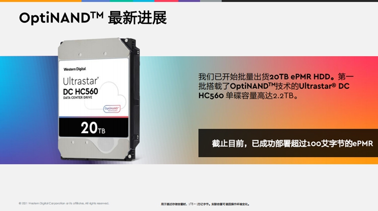 西部数据展示强大存储研发实力，联合腾讯云发布Ultrastar DC HC560 CMR HDD-第8张图片-科技快讯