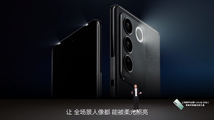vivo S16系列正式发布：首批搭载天玑8200 双面柔光人像-第7张图片-科技快讯