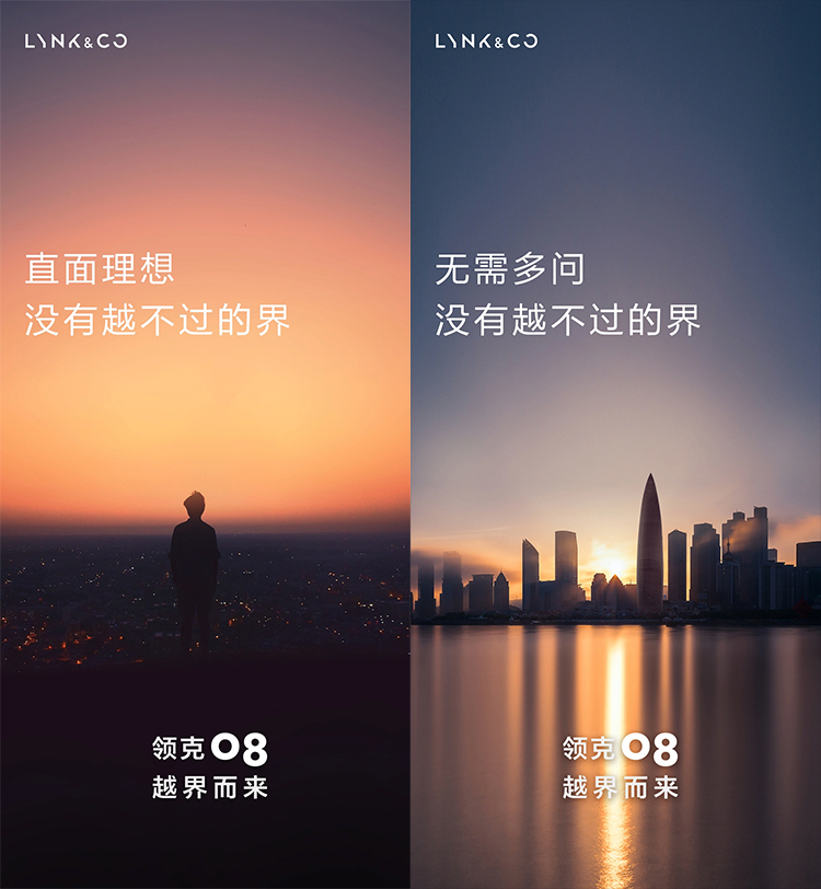 领克新车定名为领克08 或将首发魅族FlymeAuto车机-第3张图片-科技快讯