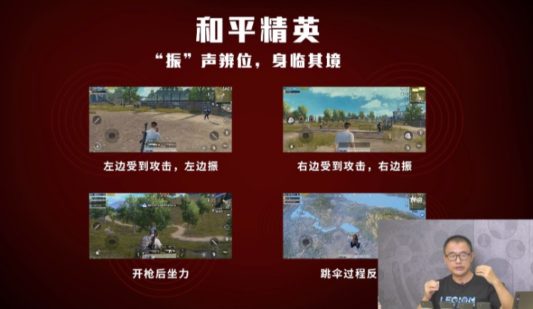 联想拯救者电竞手机搭载双X轴线性马达 "振"声辨位-第1张图片-科技快讯