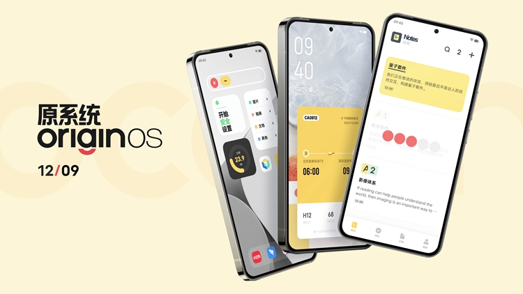 vivo推出OriginOS Ocean原系统：符号化设计，打造全新交互体验-第1张图片-科技快讯