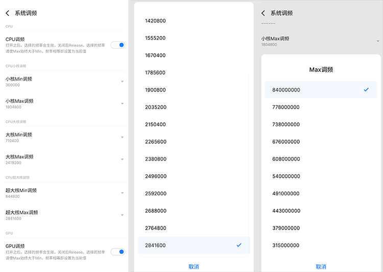 极客魅友福音 魅族18最新系统支持处理器频率锁频-第2张图片-科技快讯