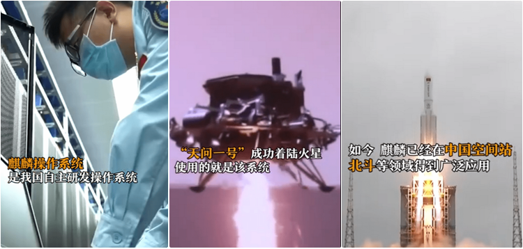 麒麟操作系统什么来头？为什么可随中国航天"上天"！-第4张图片-科技快讯