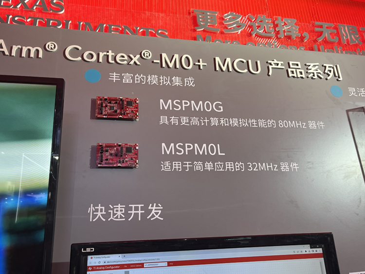 德州仪器亮相上海国际嵌入式展，以科技共筑嵌入式未来-第3张图片-科技快讯