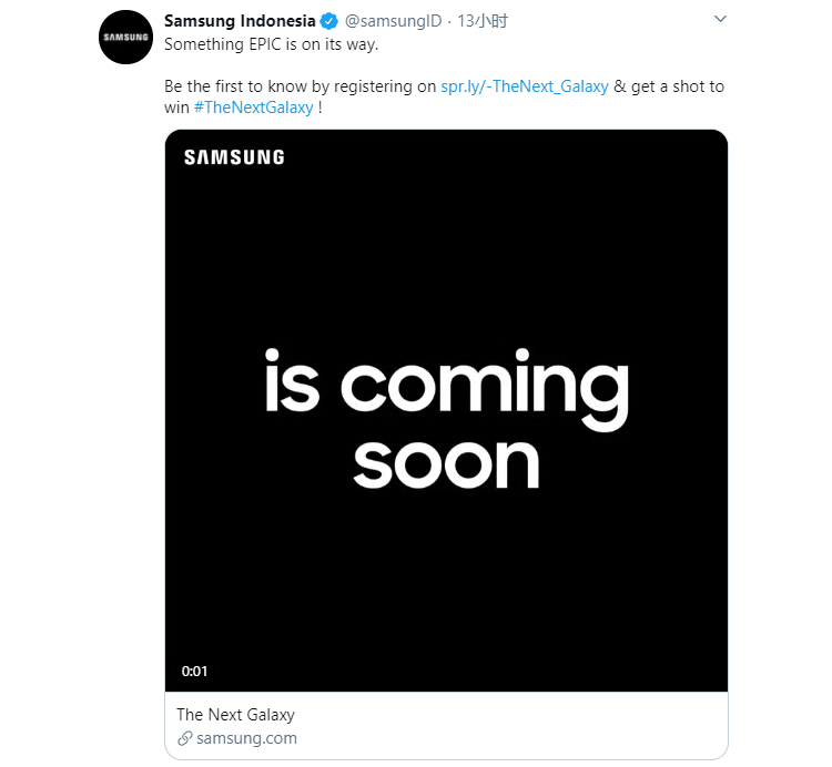 三星官方预热Galaxy S21 预计1月份正式发布-第1张图片-科技快讯