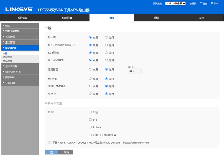 Linksys企业 *** 组网解决方案，实现高效稳定、无死角的上网体验-第4张图片-科技快讯