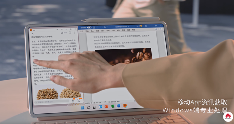 华为MateBook E二合一笔记本真机曝光，支持PC应用和移动APP-第4张图片-科技快讯